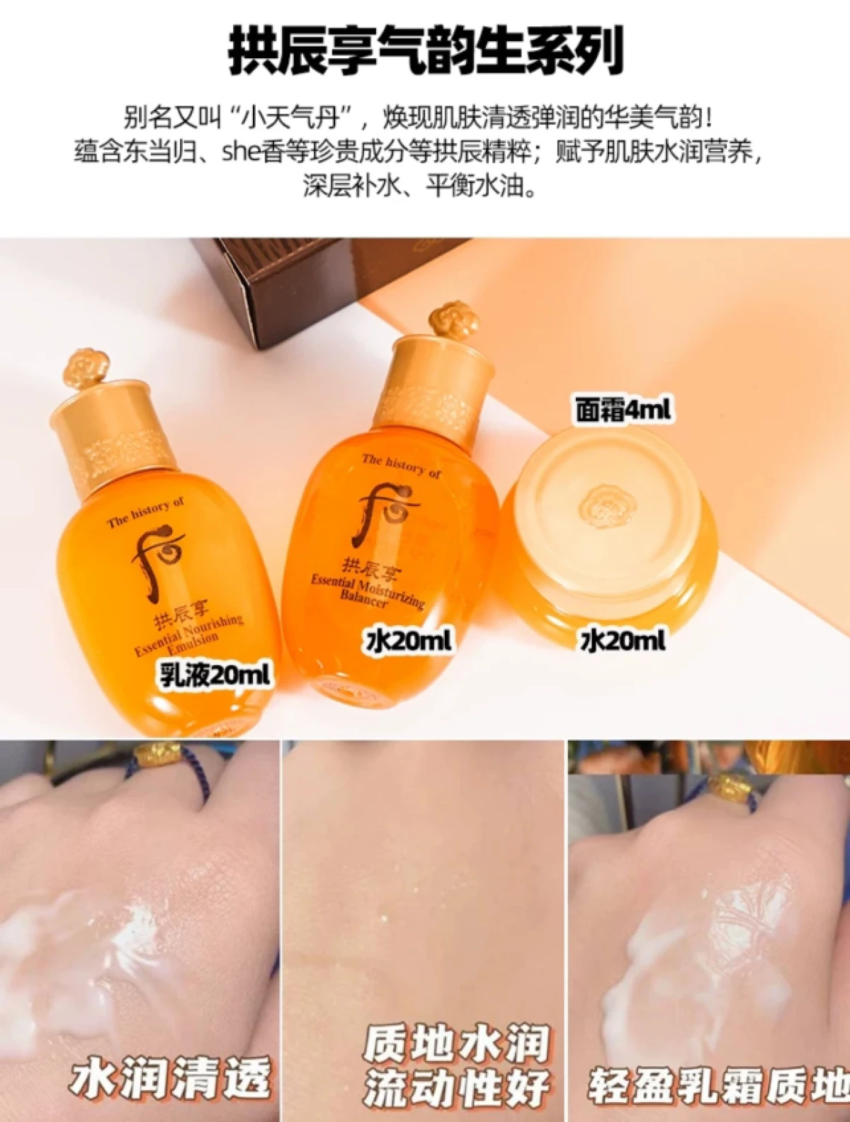 WHOO后共振享旅行套盒套装三件套拱辰享水妍水乳雪-护肤套装-后-WHOO-洋码头