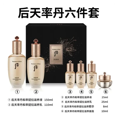 whoo后天率丹企划套盒装（水150ml+乳110ml+水小样25ml+乳小样25ml+精华