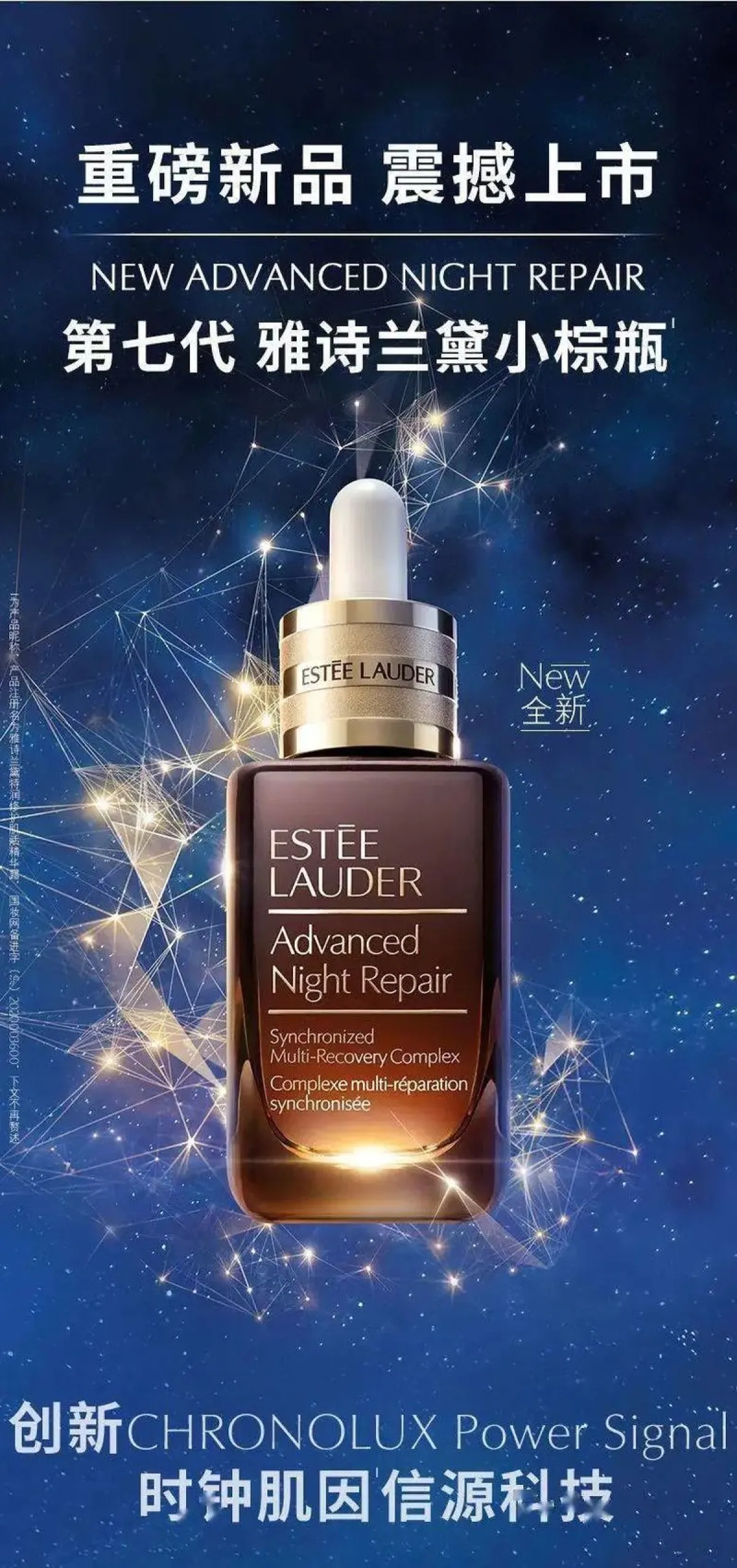 Estee Lauder/雅诗兰黛第七代小棕瓶精华液中小样7ml/15ml-其他分类