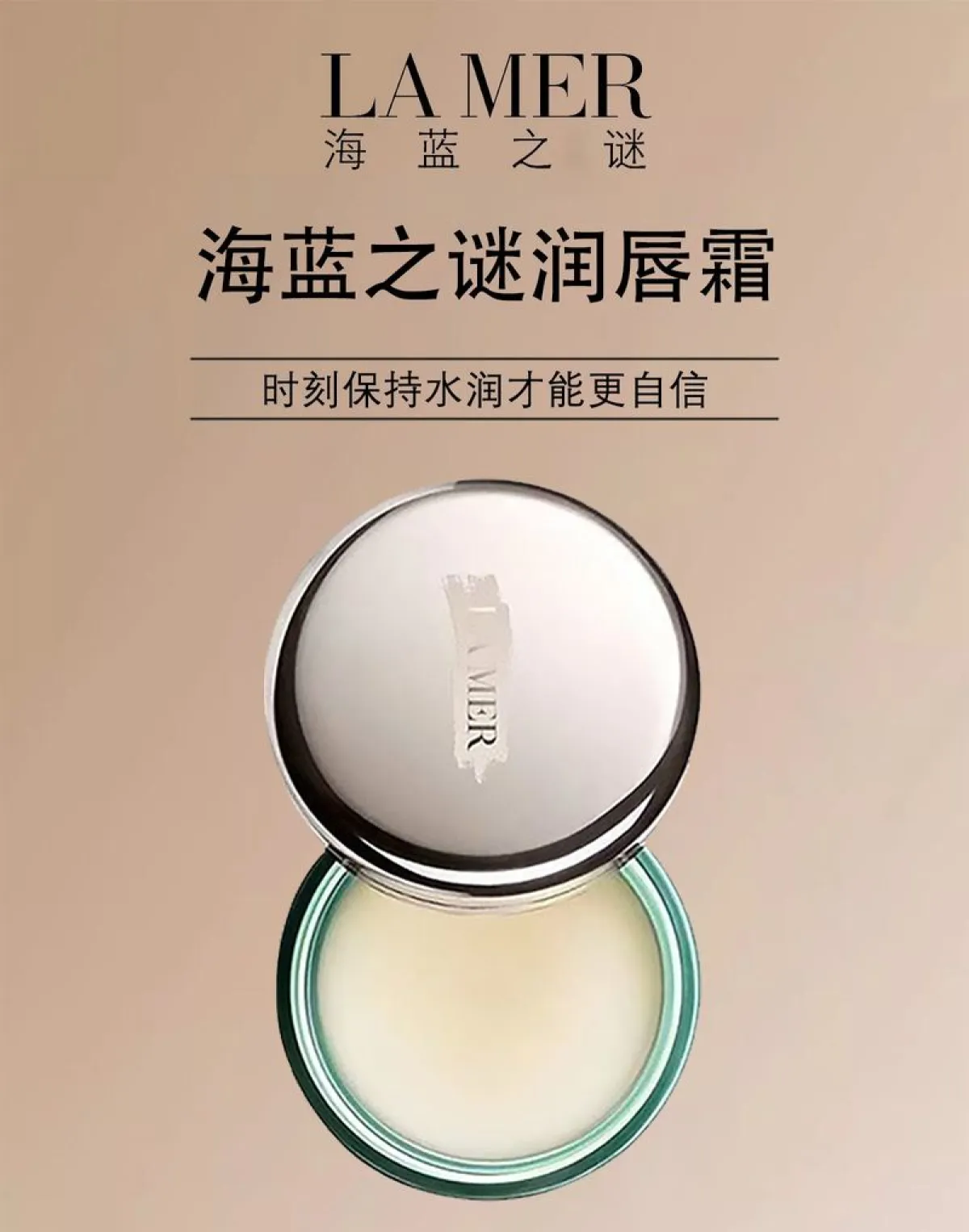 赠礼盒礼袋】La Mer/海蓝之谜经典修护唇霜9g+手霜30ml 日夜呵护多效润
