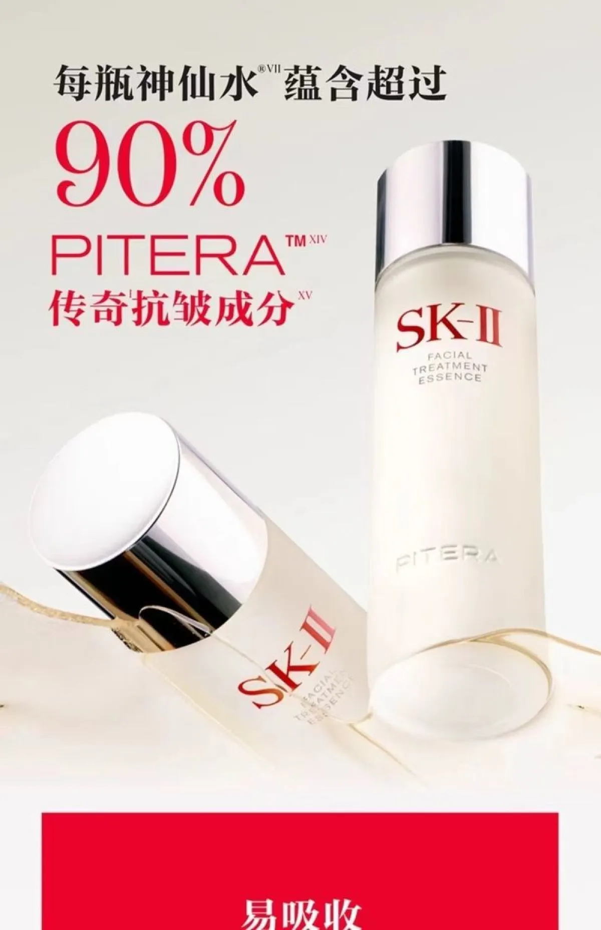 赠礼盒礼袋】SK-II 明星三件套限定礼盒神仙水230ml+小灯泡50ml+大红瓶