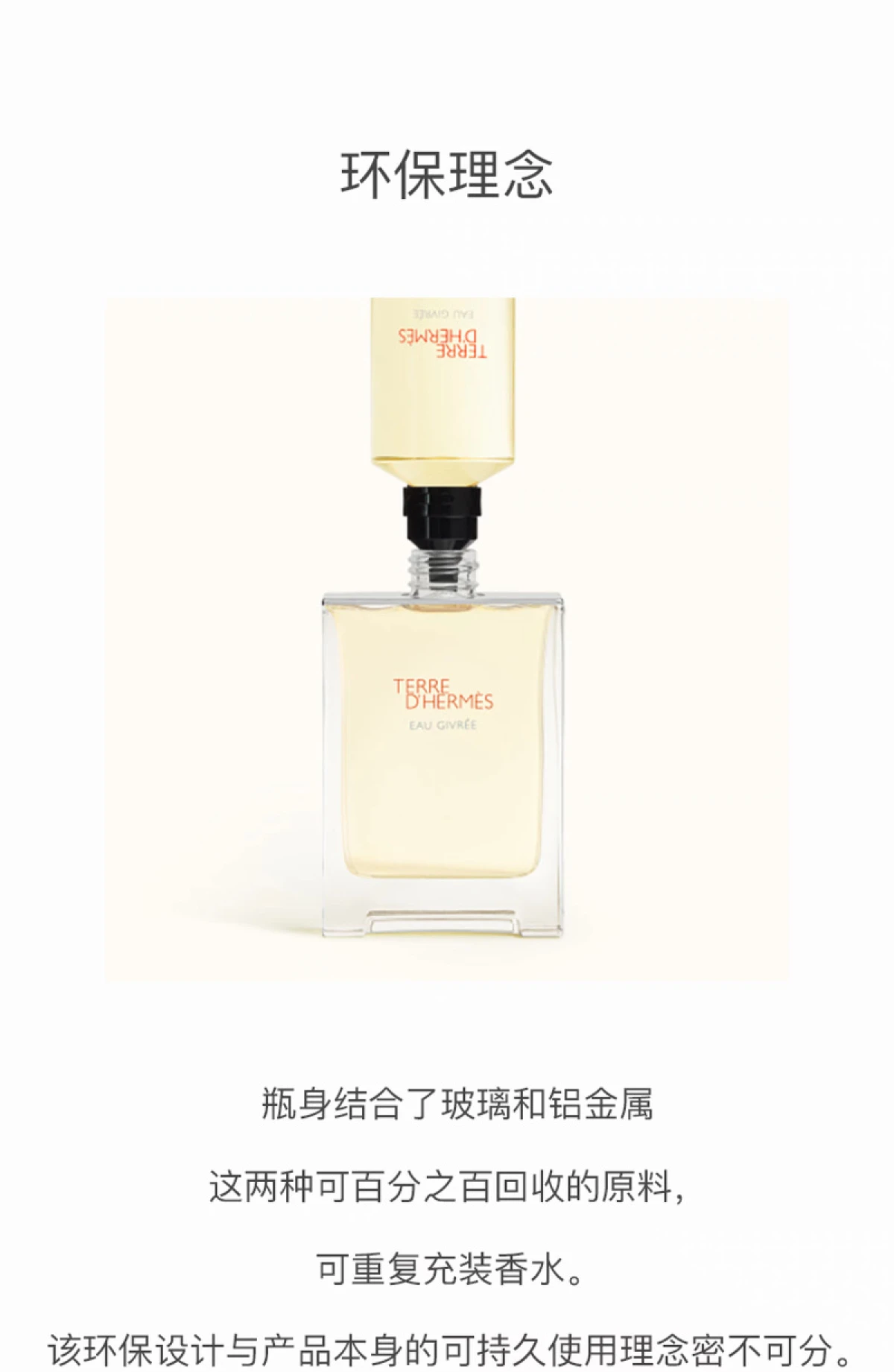 图片[6]-Hermes/爱马仕 大地泠洌之水香水霜冻大地浓香 50毫升/100毫升-穿范儿
