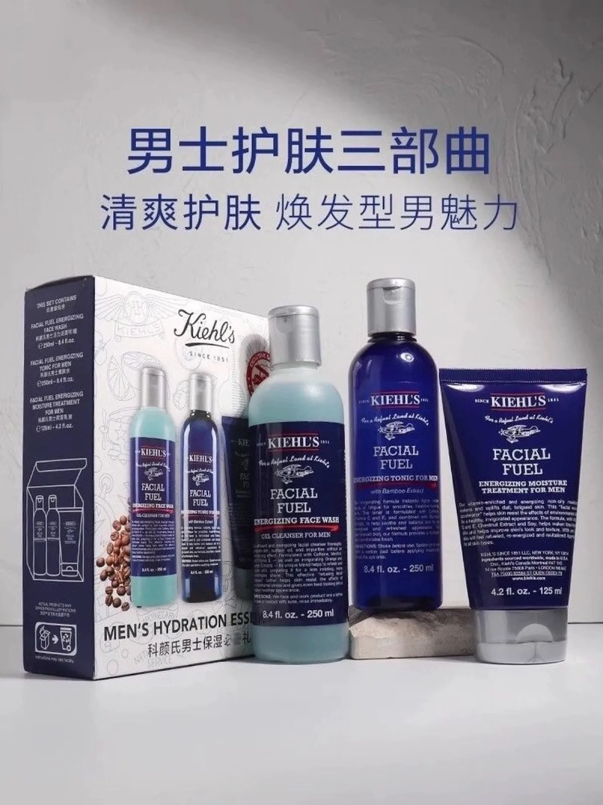 图片[1]-Kiehl’s/科颜氏 男士保湿三件套护肤品 爽肤水250ml+洁面啫喱250ml+保湿乳液125ml-穿范儿