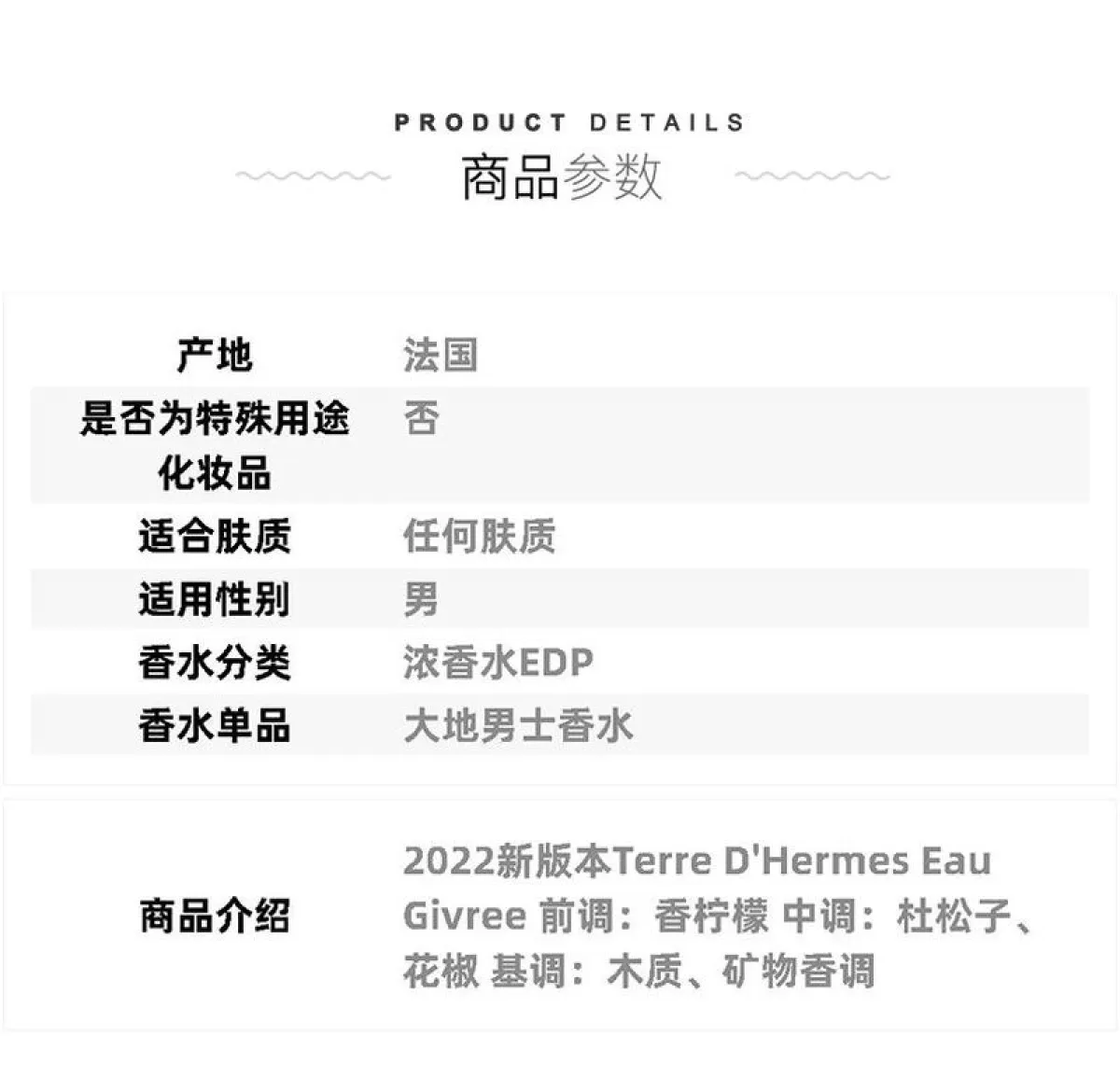 图片[3]-Hermes/爱马仕 大地泠洌之水香水霜冻大地浓香 50毫升/100毫升-穿范儿