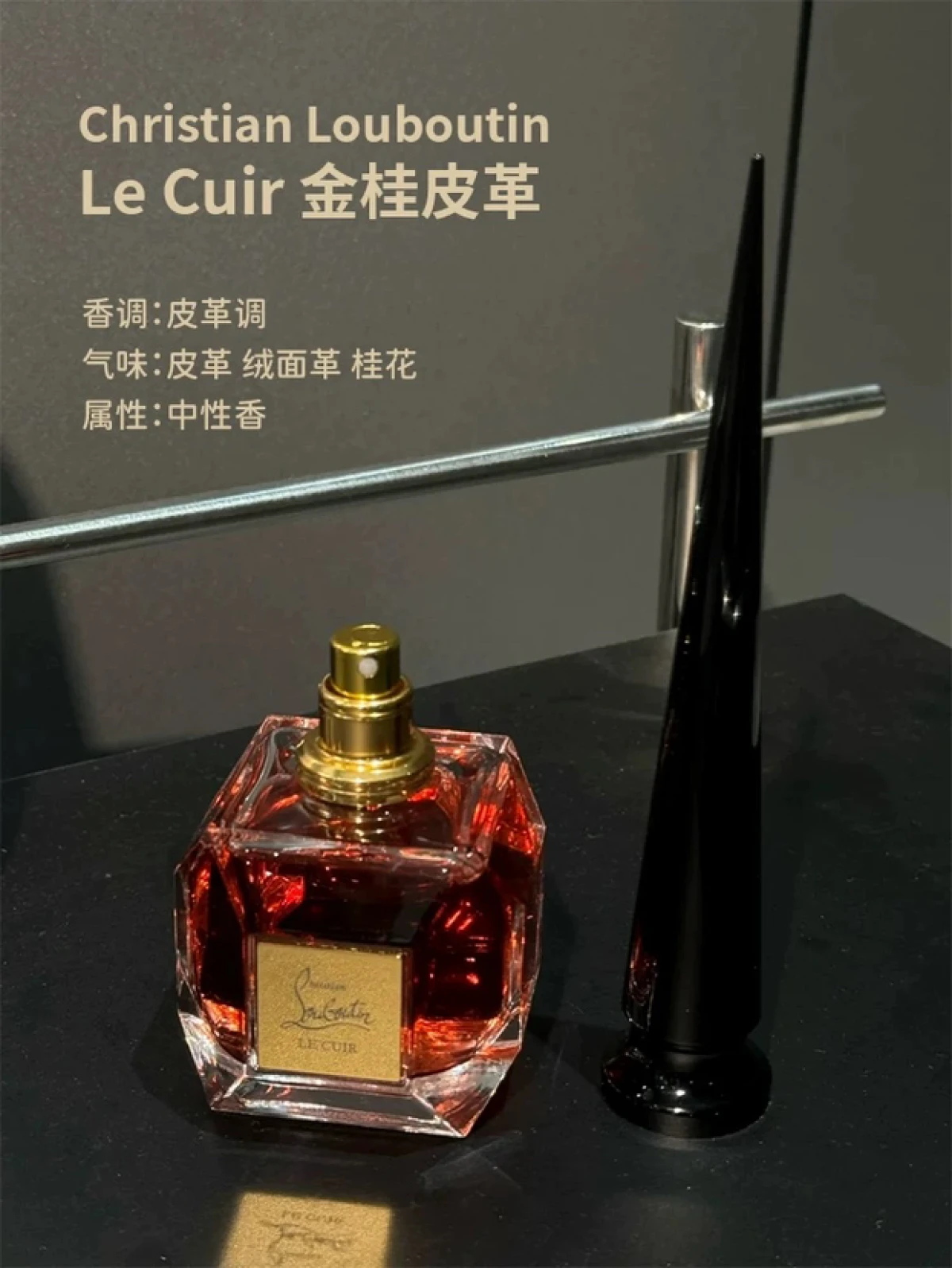 CL路铂廷萝卜丁香水原欲香氛系列落樱玫瑰/金桂皮革/辛香烟木80ml-女士