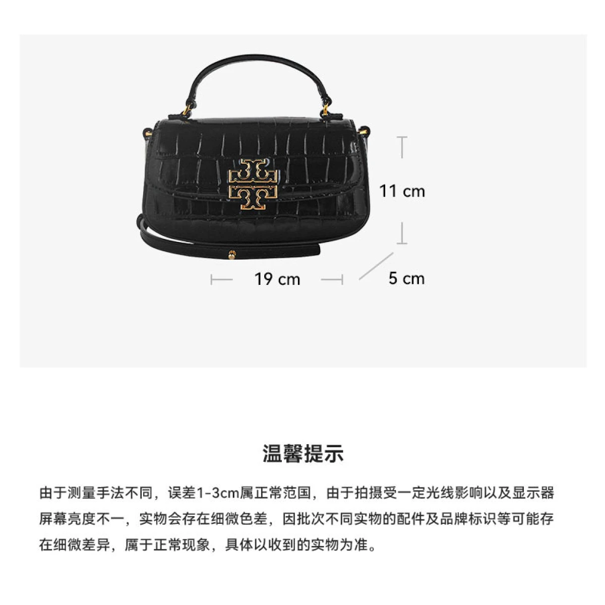 Tory Burch 奥莱款迷你女士单肩手提包149792 -001-单肩包-汤丽柏琦 