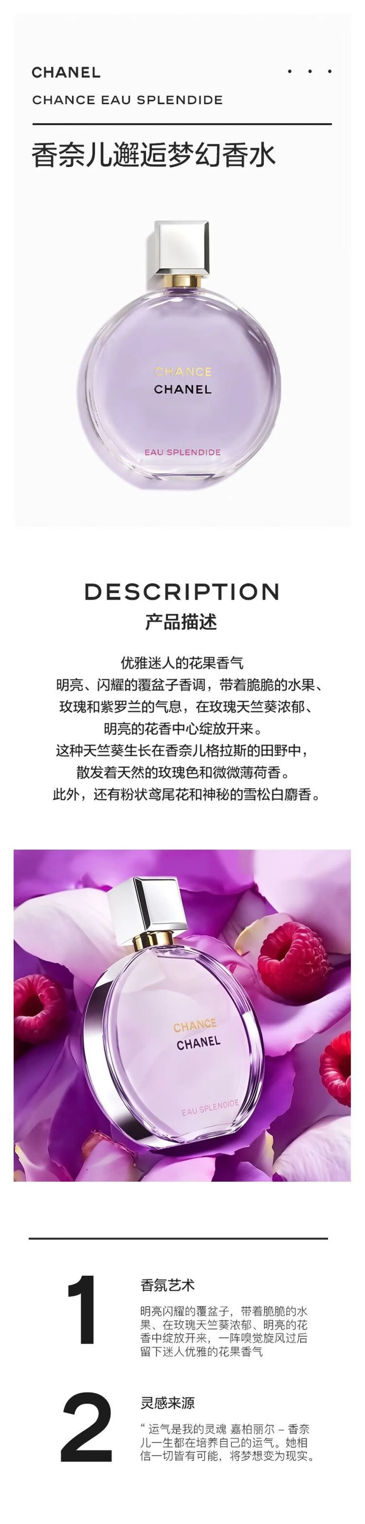 图片[2]-Chanel/香奈儿 邂逅系列浓香水EDP 35毫升/50毫升/100毫升-穿范儿