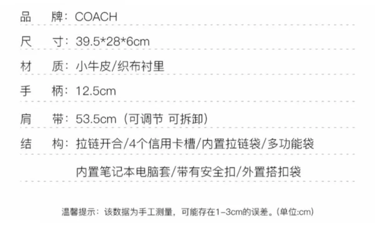 图片[2]-COACH 蔻驰 Graham 39 经典老花涂层牛皮帆布电脑包公文包手提单肩斜挎包 -穿范儿