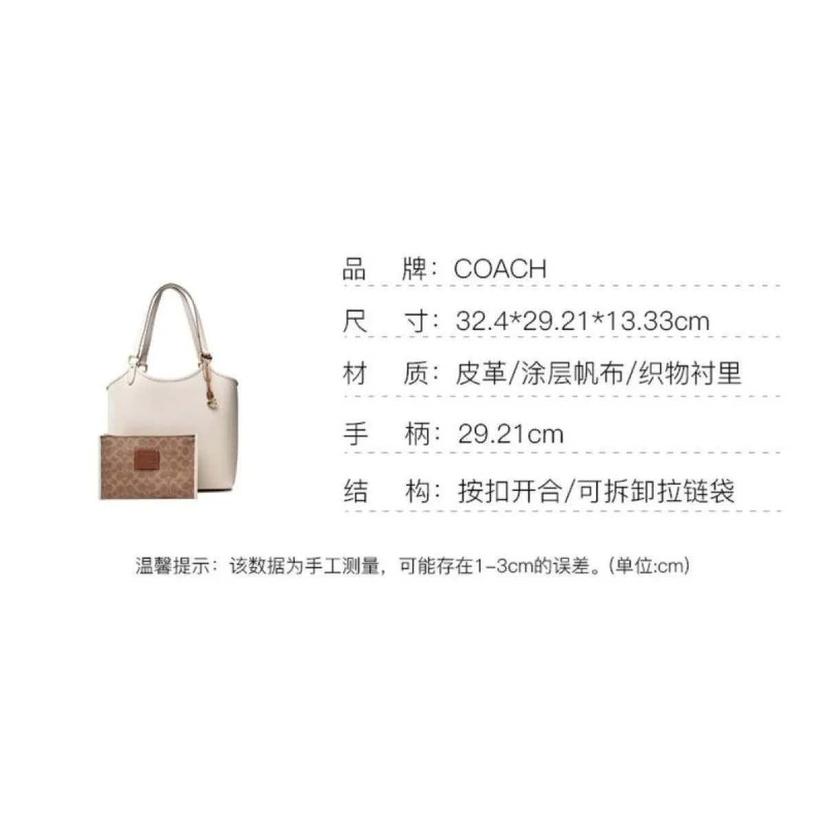 图片[1]-COACH 蔻驰 Day 32 简约时尚纯色大容量子母包托特包购物袋手提单肩包-穿范儿