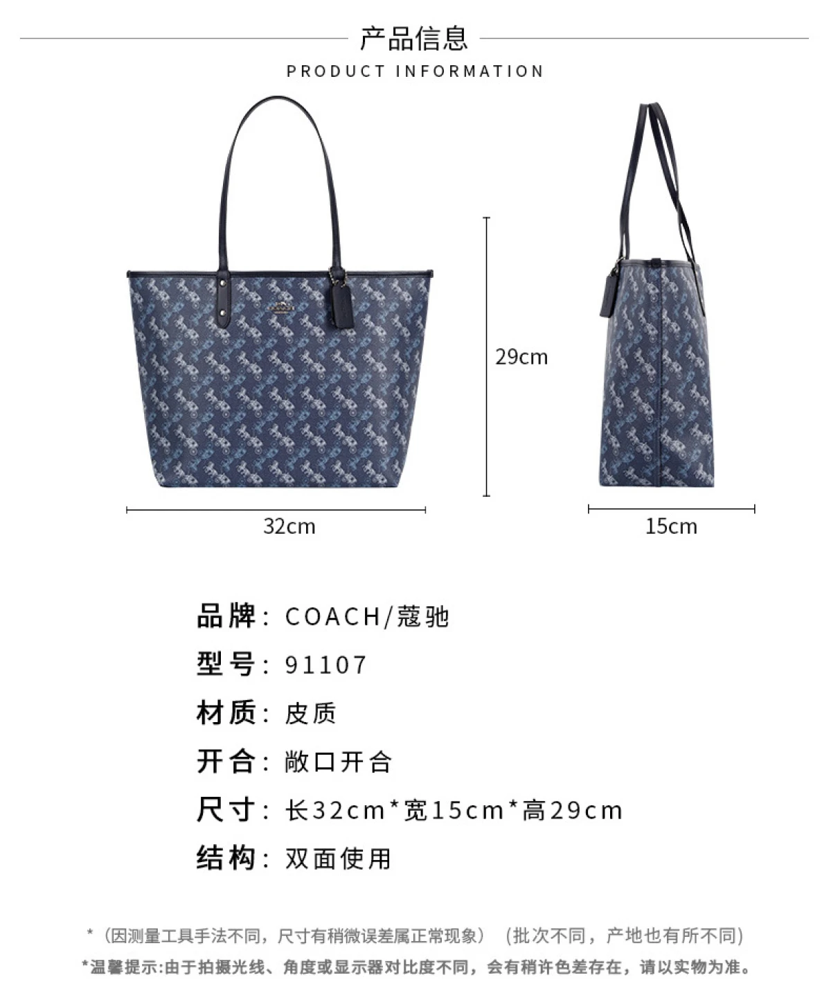 图片[3]-COACH 蔻驰 经典马车图案印花双面购物袋托特包 91107 SVQB8蓝色-穿范儿