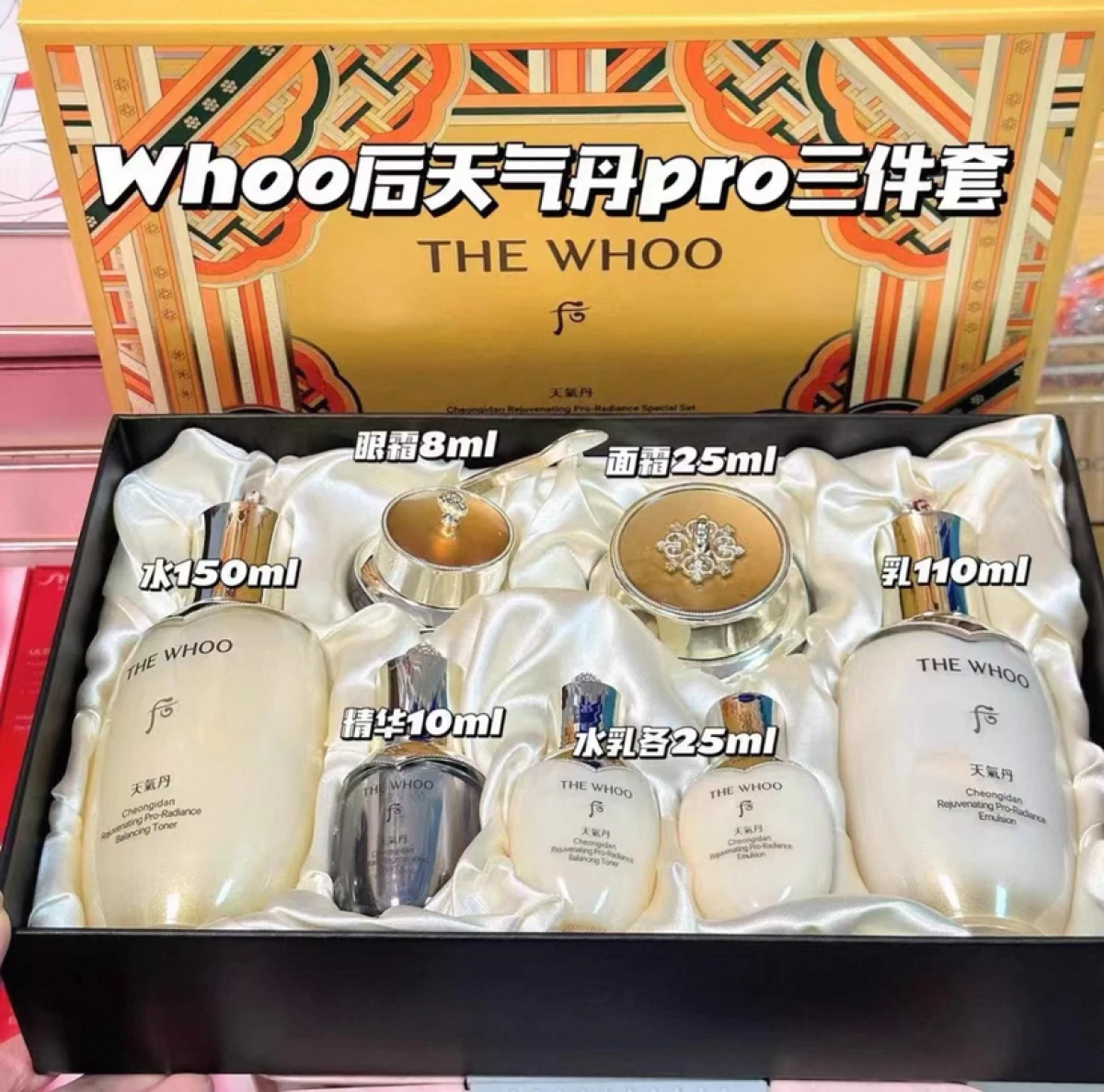 新版韩国正品whoo后天气丹Pro水乳面霜套盒套装二件三件套滋润补水正品