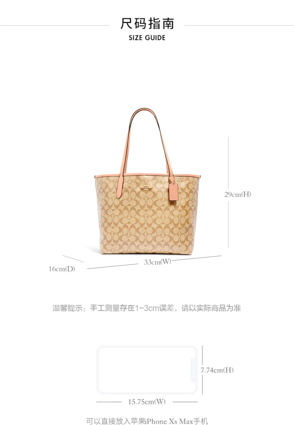 图片[2]-COACH 蔻驰 奥莱女包经典标志 CITY 33 托特包 5696 IMTYF-穿范儿