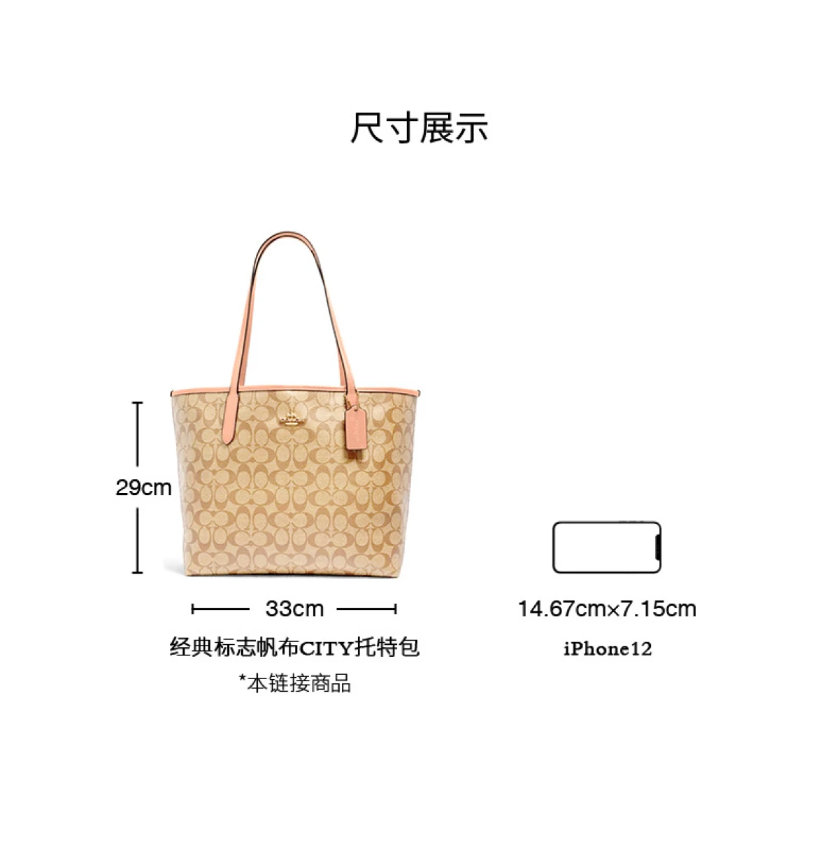 图片[6]-COACH 蔻驰 奥莱女包经典标志 CITY 33 托特包 5696 IMTYF-穿范儿