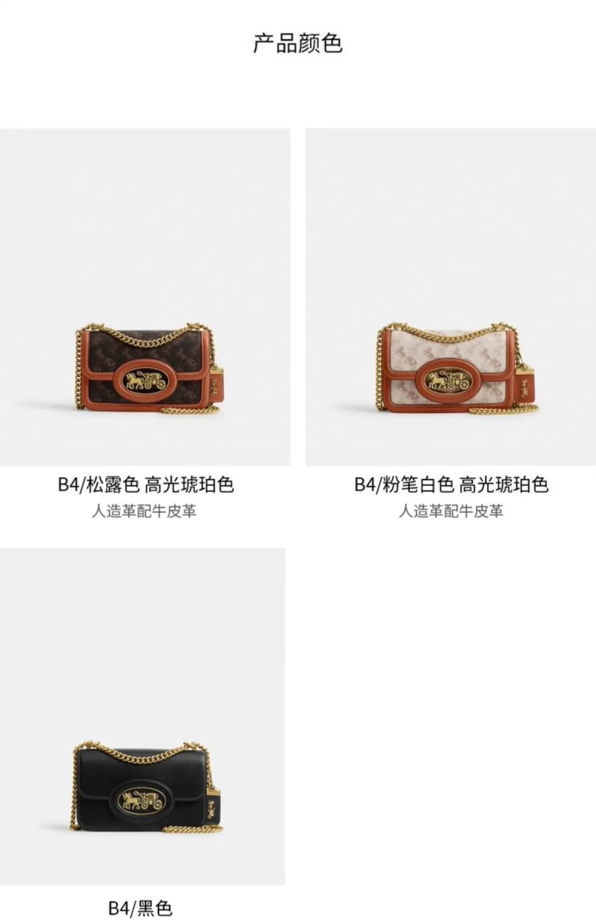 图片[9]-COACH 蔻驰 HERO 21 马车图案印花涂层帆布小号链条包单肩斜挎包 CAS83 B4TXF-穿范儿