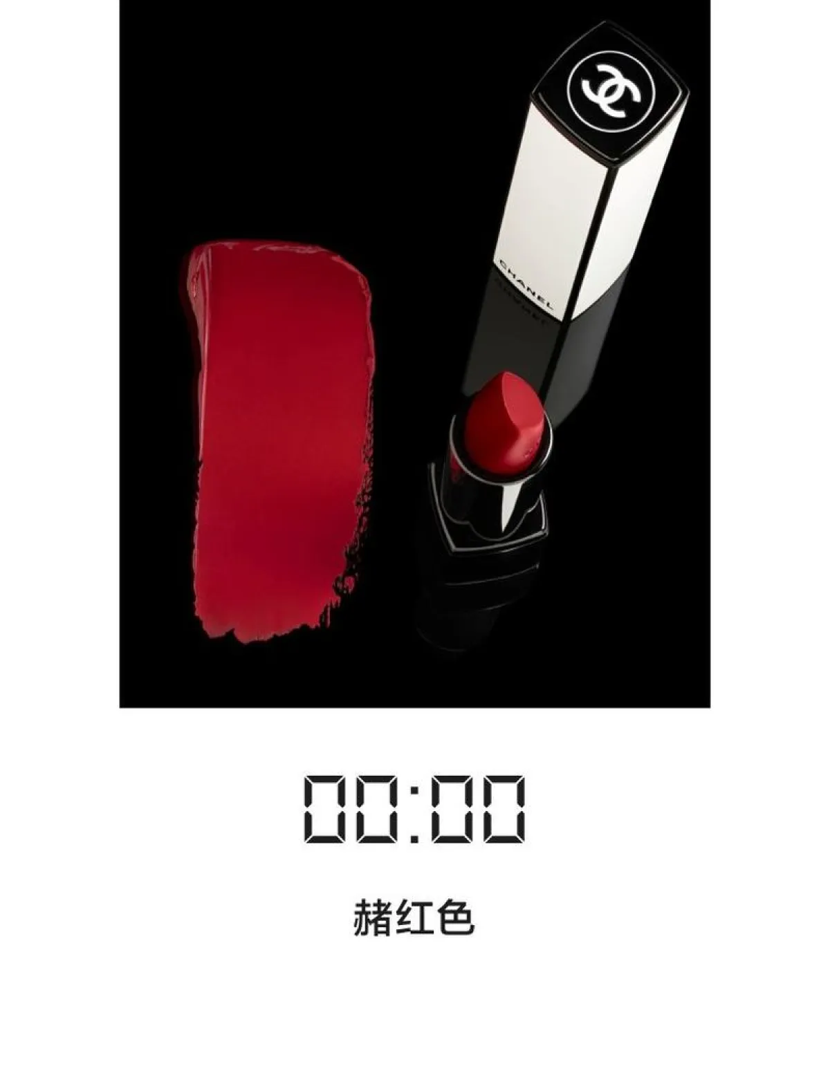 图片[5]-Chanel/香奈儿 白昼之夜白管口红 3.5克-穿范儿