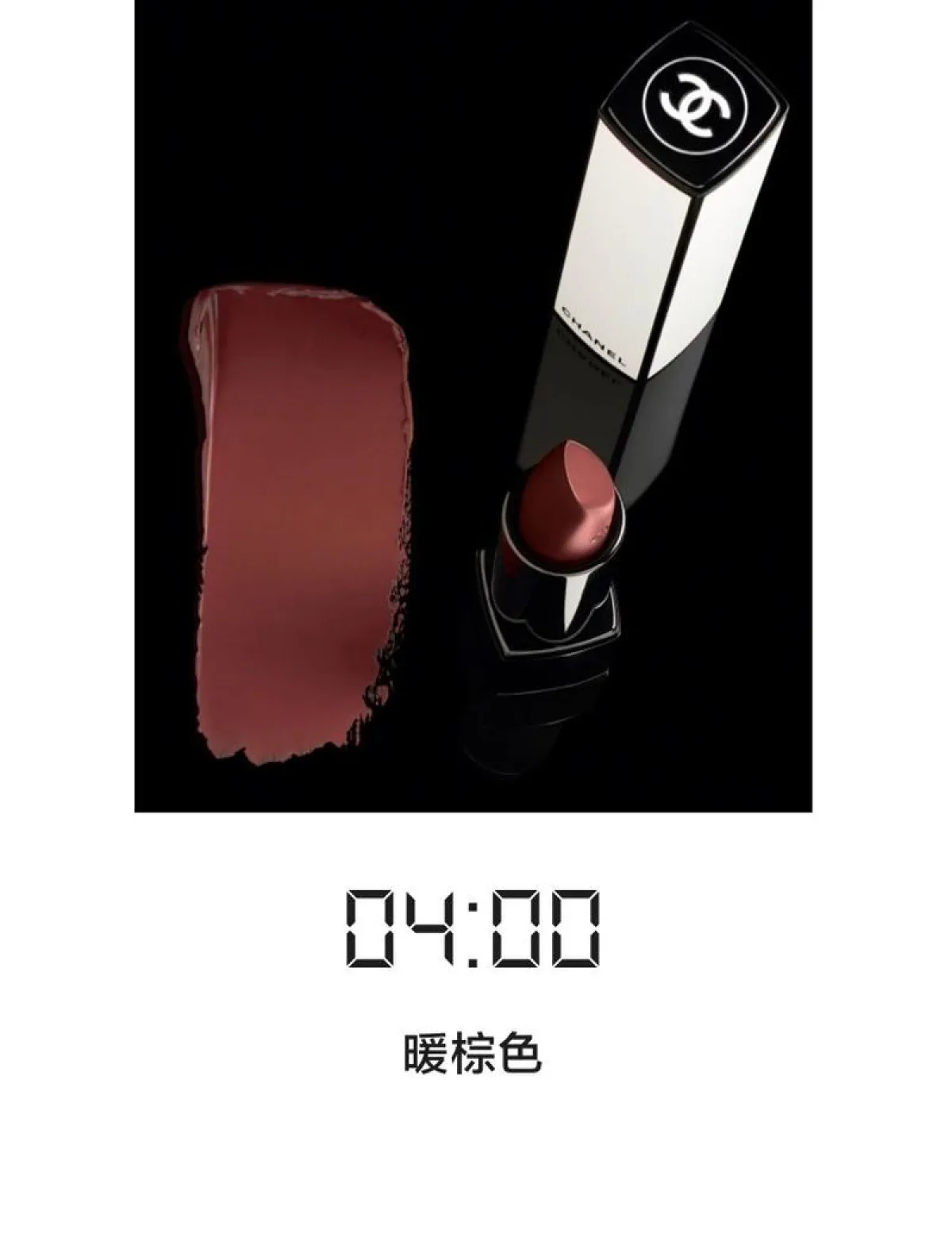 图片[7]-Chanel/香奈儿 白昼之夜白管口红 3.5克-穿范儿