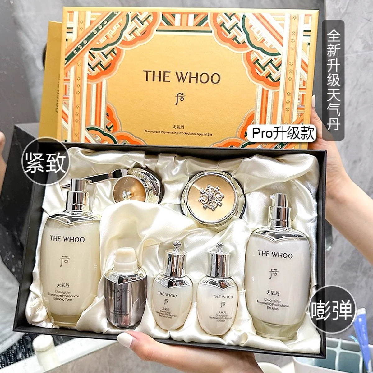 新版韩国正品whoo后天气丹Pro水乳面霜套盒套装二件三件套滋润补水正品