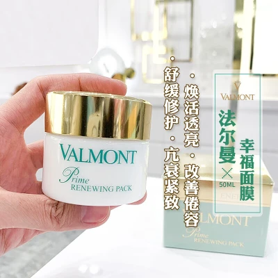 图片[1]-法尔曼（VALMONT）幸福面膜涂抹式抗皱补水保湿修护面膜护肤品 幸福面膜75ml-穿范儿