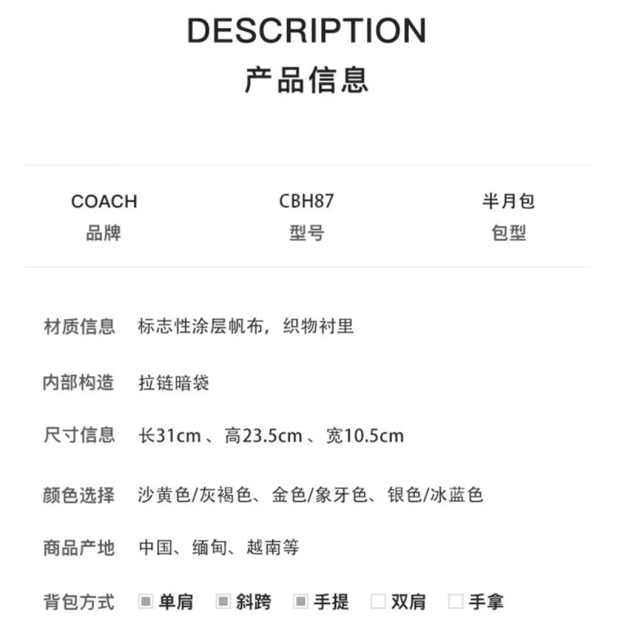 图片[1]-COACH 蔻驰 LAUREL 31 奥莱新款通勤大容量单肩斜挎包流浪包 CBH87 IMIVO-穿范儿