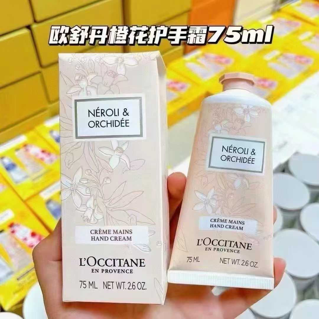 超高级橙花味！新品！欧舒丹橙花护手霜75ml 清新淡淡的花香实在太好闻