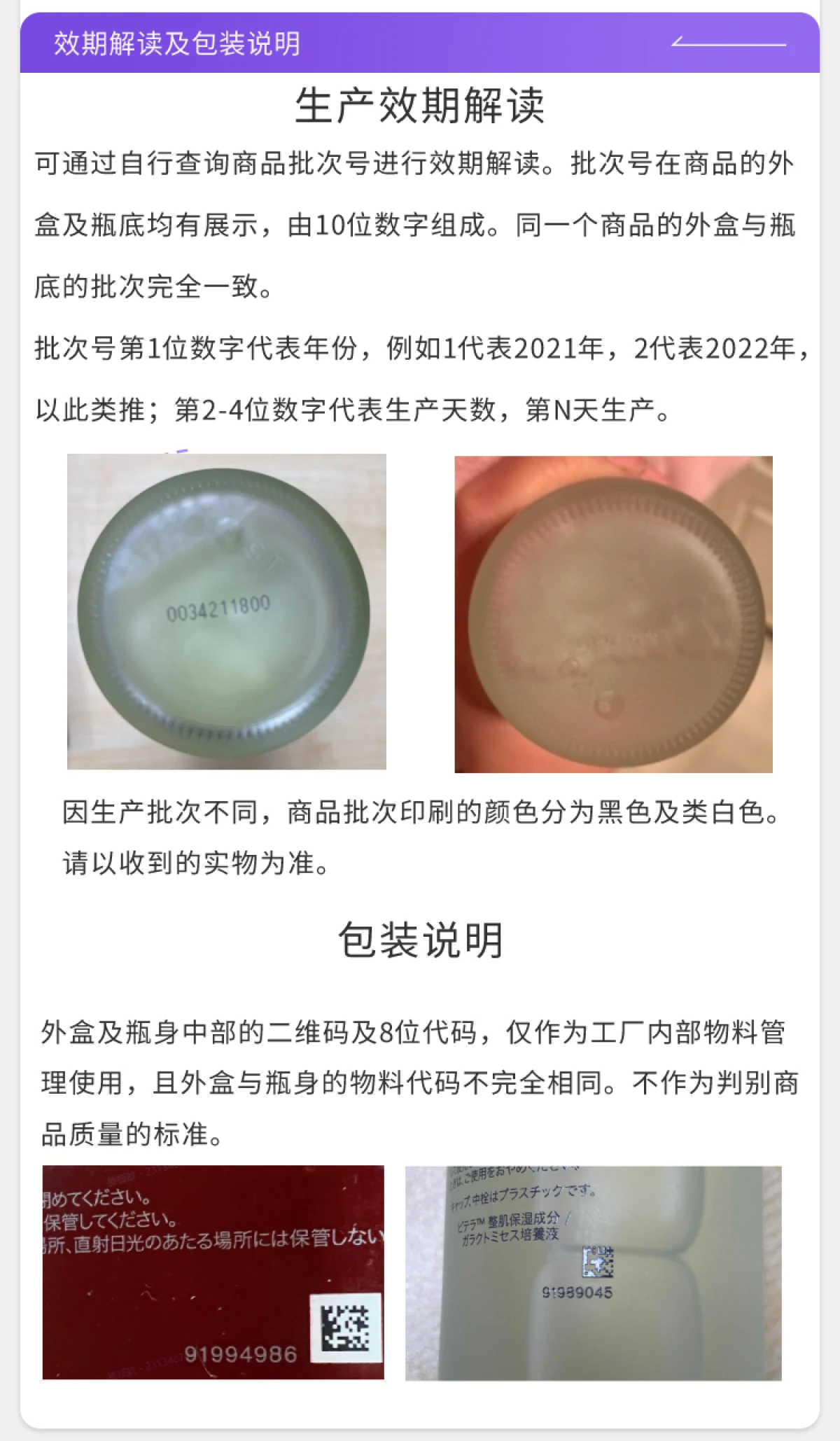 图片[4]-【官方自营】SK-II修护精华霜大红瓶面霜80g 清爽型/滋润型保湿紧致滋润轻盈护肤品-穿范儿