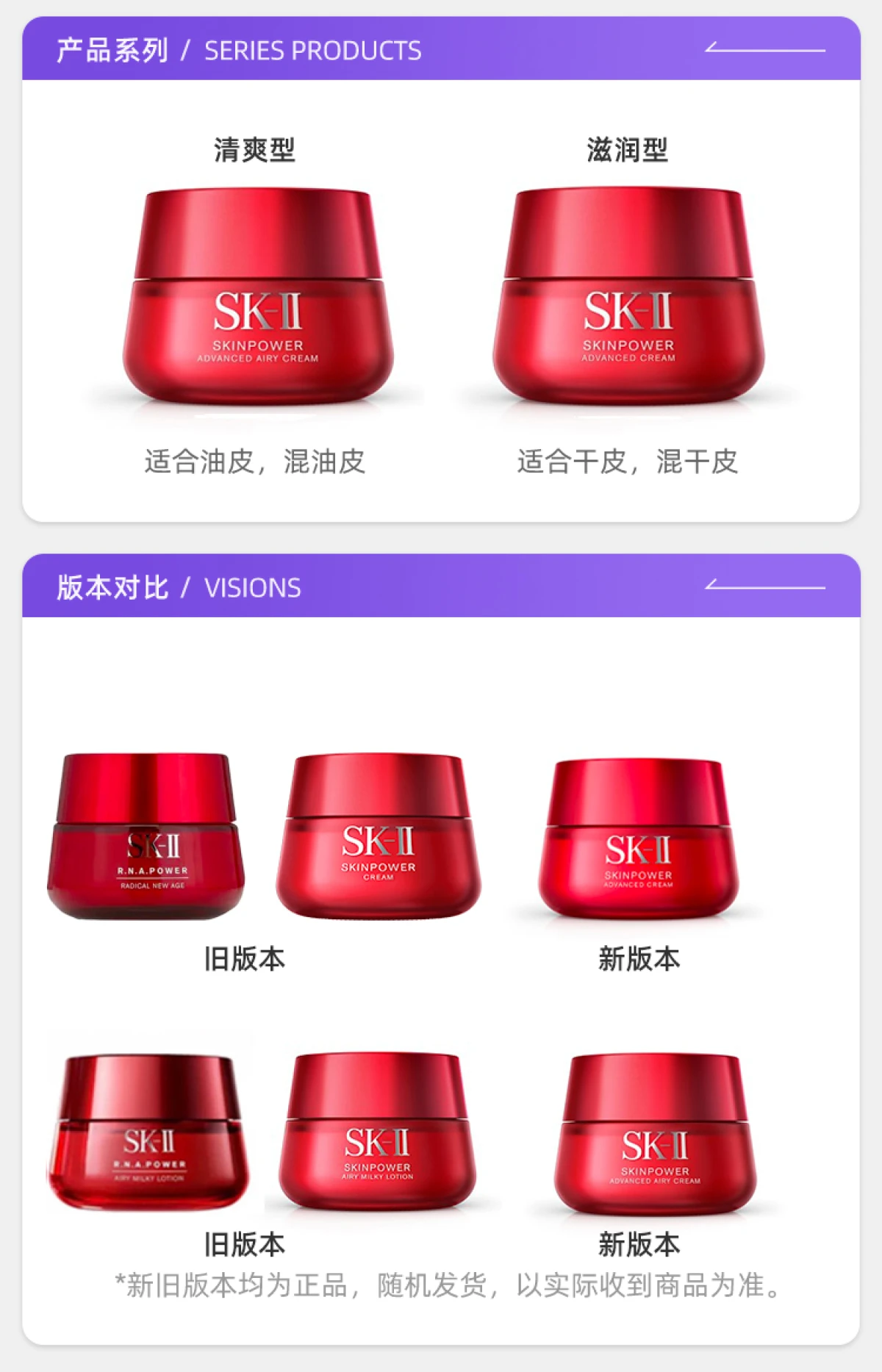 图片[3]-【官方自营】SK-II修护精华霜大红瓶面霜80g 清爽型/滋润型保湿紧致滋润轻盈护肤品-穿范儿