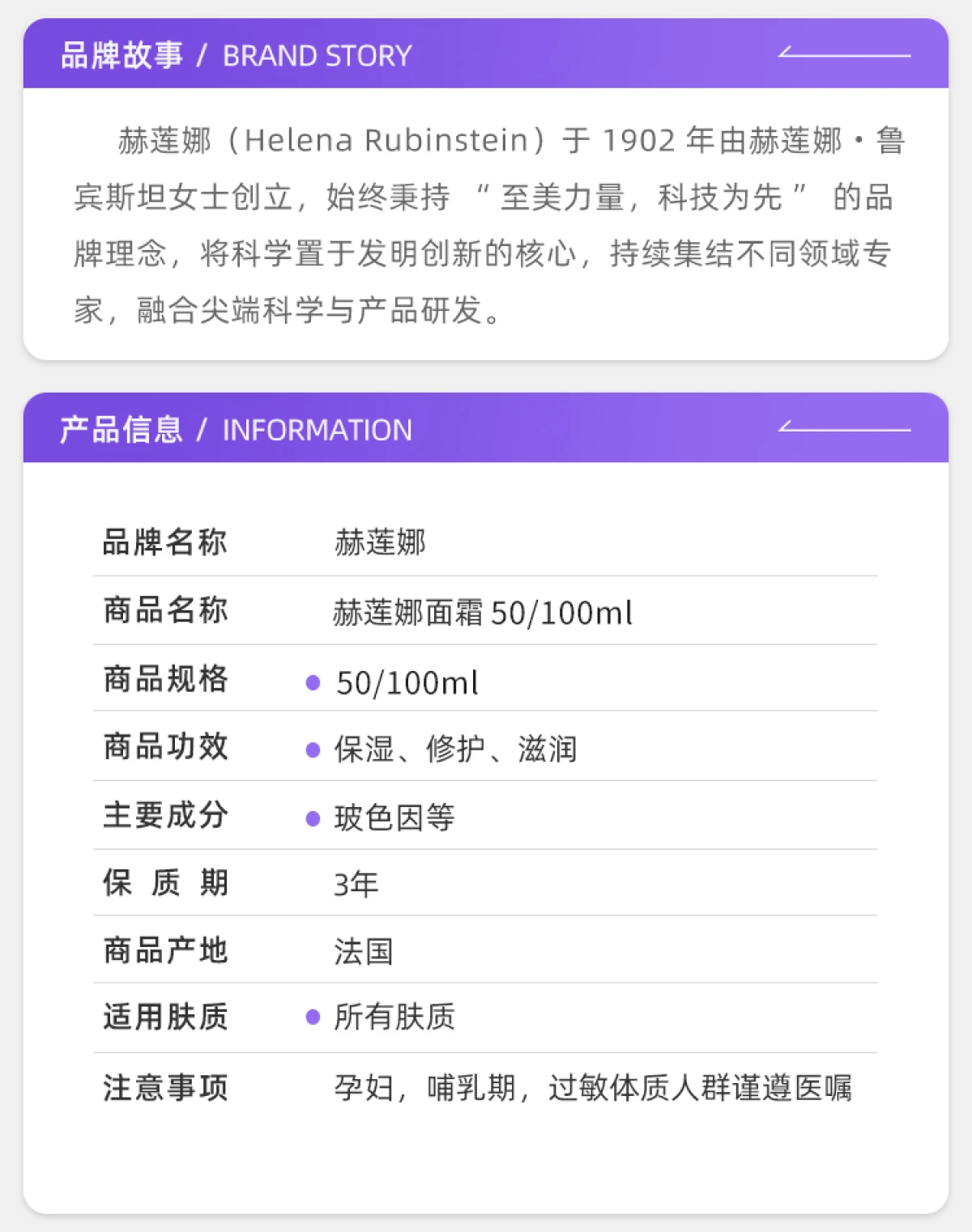 图片[2]-【官方自营】赫莲娜黑绷带面霜50ml修护保湿法国滋润眼霜秋冬护肤品-穿范儿