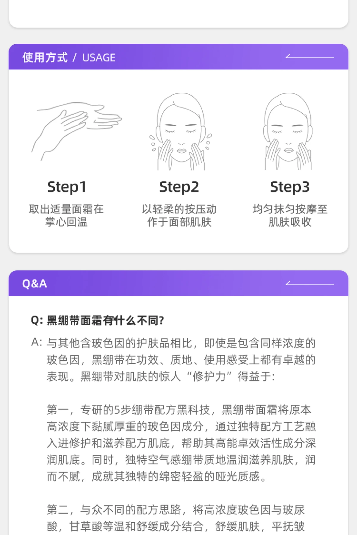 图片[6]-【官方自营】赫莲娜黑绷带面霜50ml修护保湿法国滋润眼霜秋冬护肤品-穿范儿