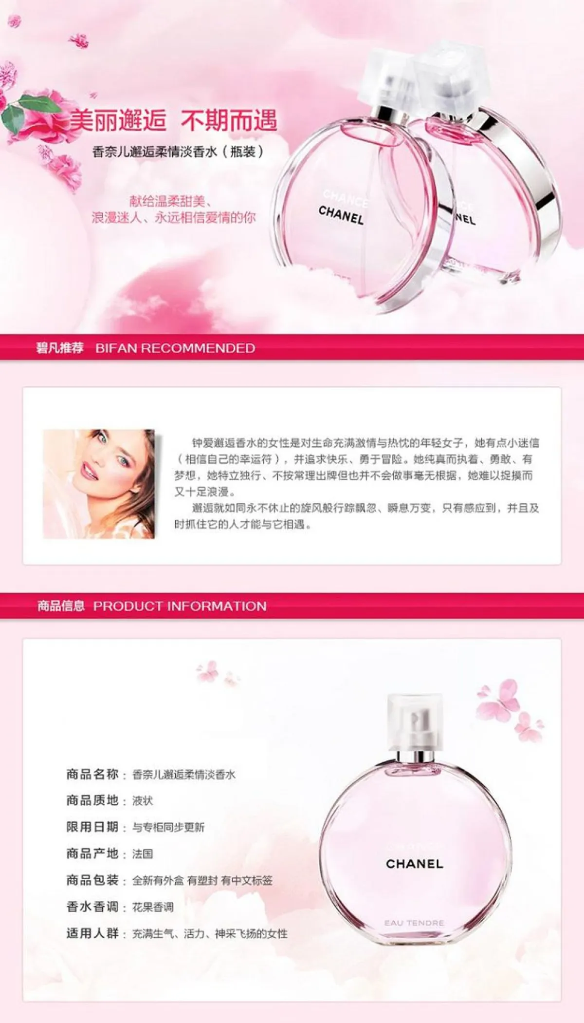 图片[1]-香奈儿粉色邂逅香水 EDT淡香水 50ml-穿范儿