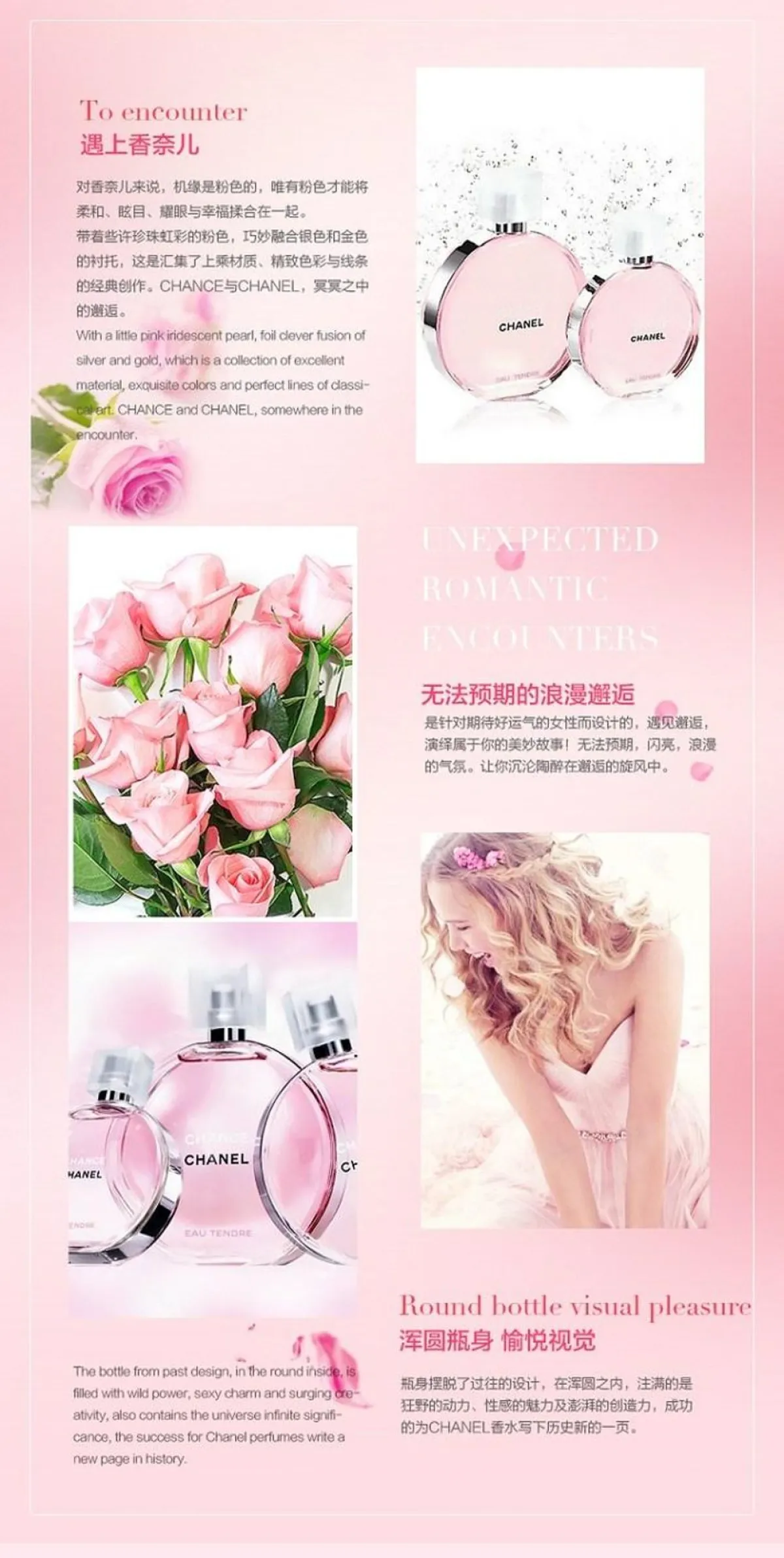 图片[3]-香奈儿粉色邂逅香水 EDT淡香水 50ml-穿范儿