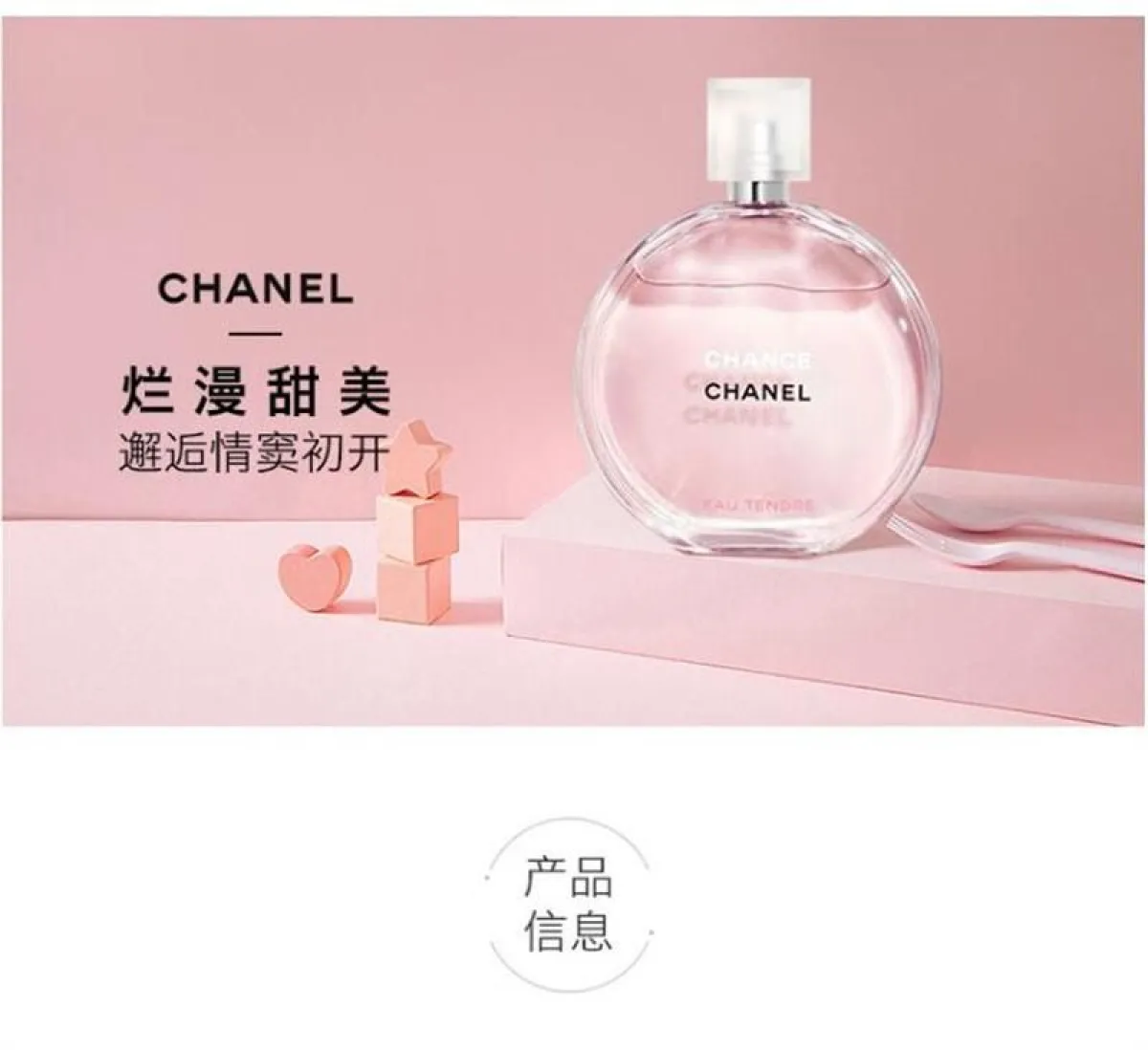 图片[1]-CHANEL/香奈儿邂逅柔情淡香水50ml /100ml花香果香调-穿范儿