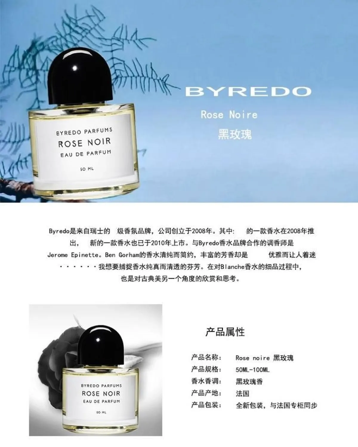 图片[1]-Byredo百瑞德黑玫瑰浓香水-穿范儿