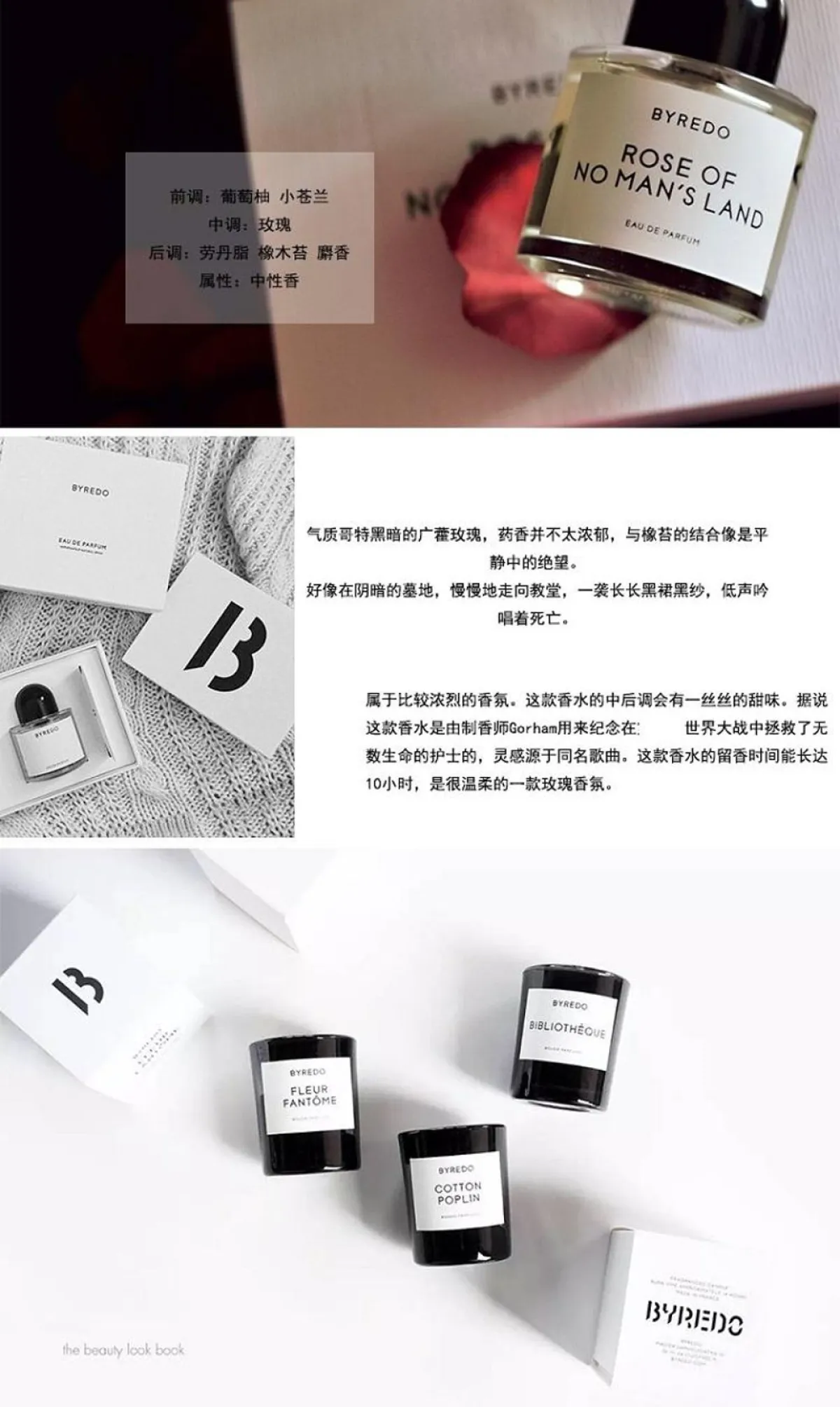 图片[2]-Byredo百瑞德黑玫瑰浓香水-穿范儿