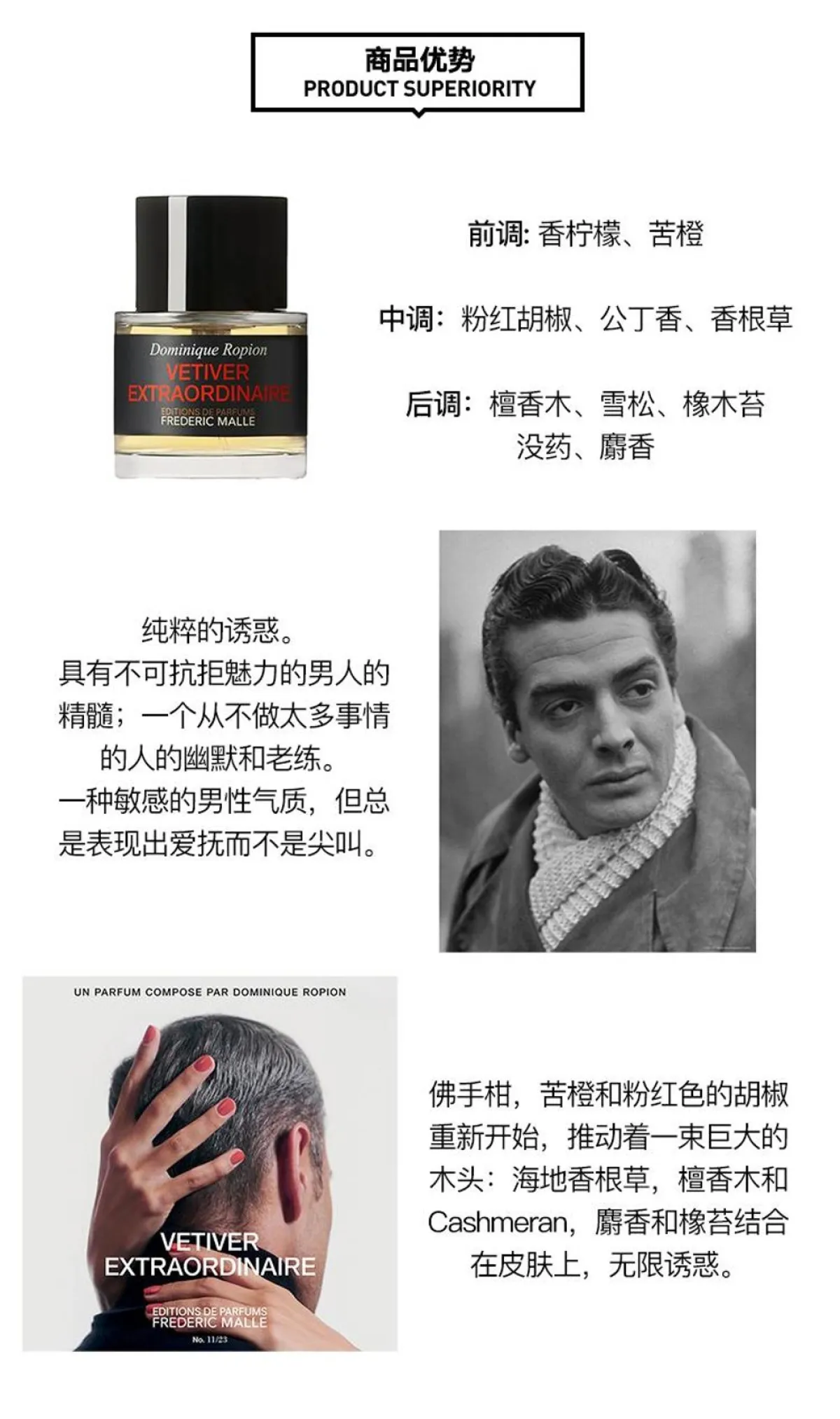 图片[2]-FREDERIC MALLE 馥马尔不羁香根草（非凡香根草）男士香水-穿范儿