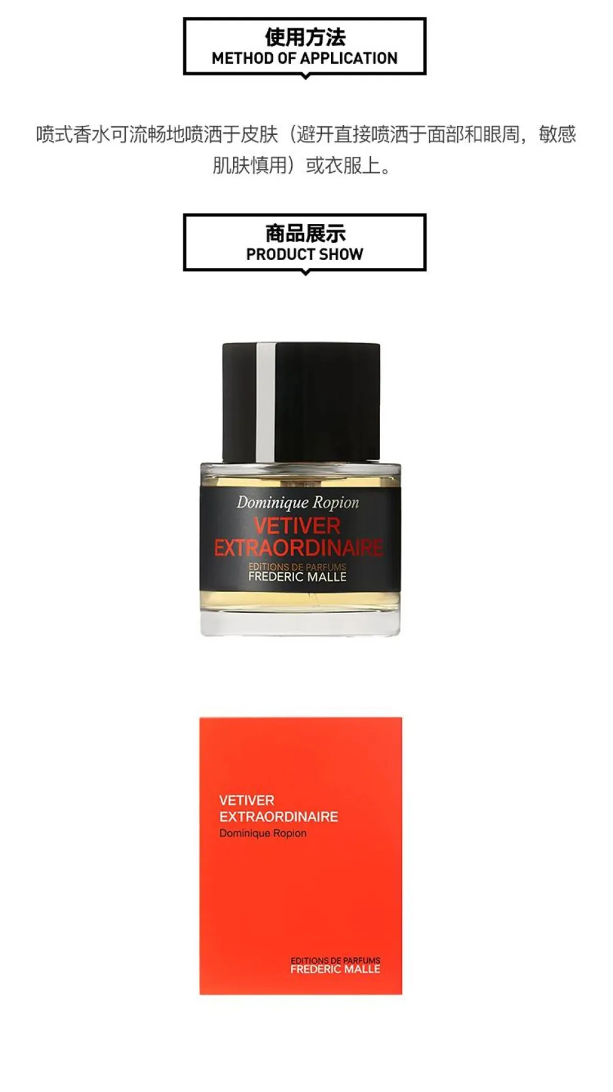 图片[3]-FREDERIC MALLE 馥马尔不羁香根草（非凡香根草）男士香水-穿范儿