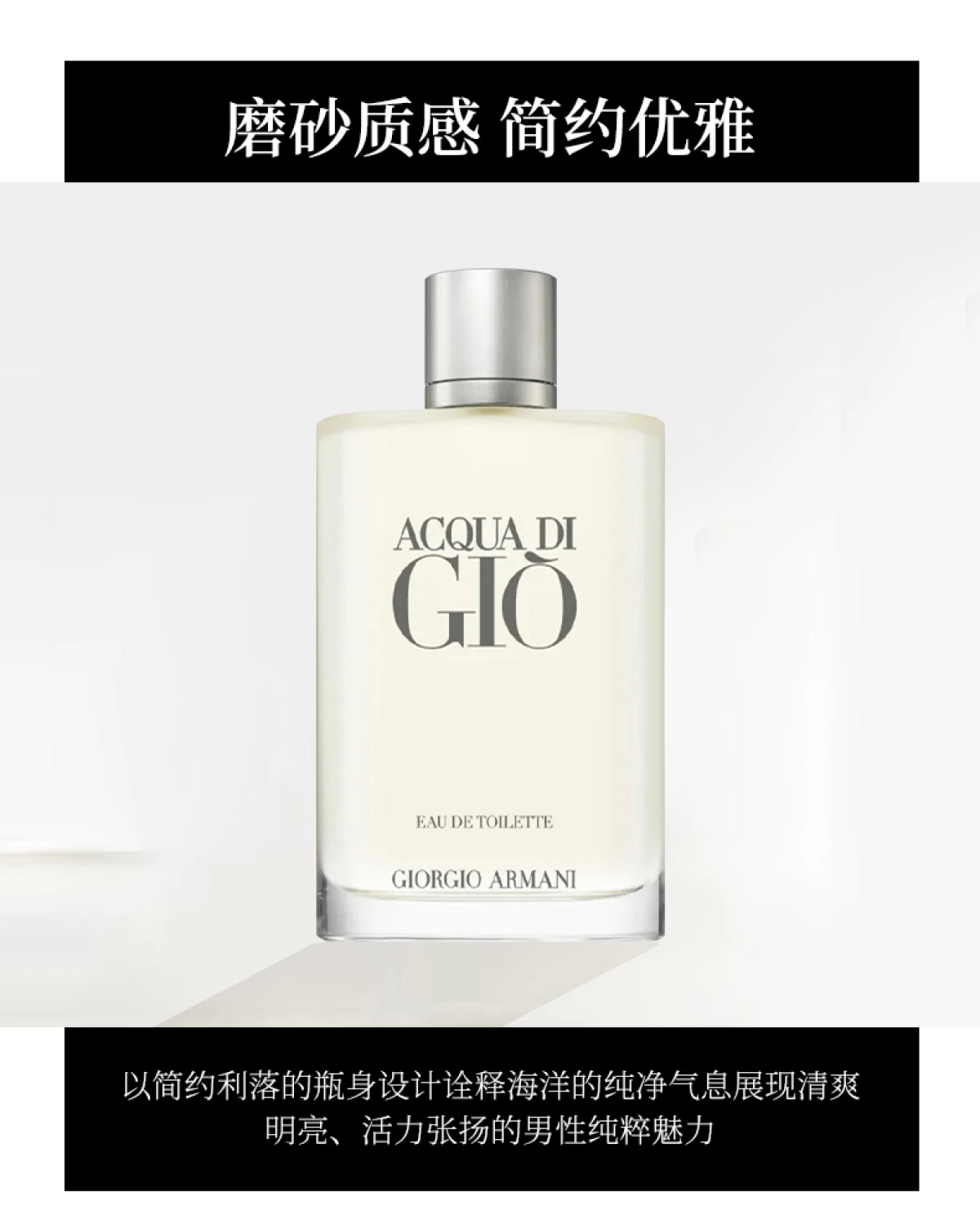 Armani/阿玛尼寄情男士经典淡香水持久清新活力自然-男士香水-乔治