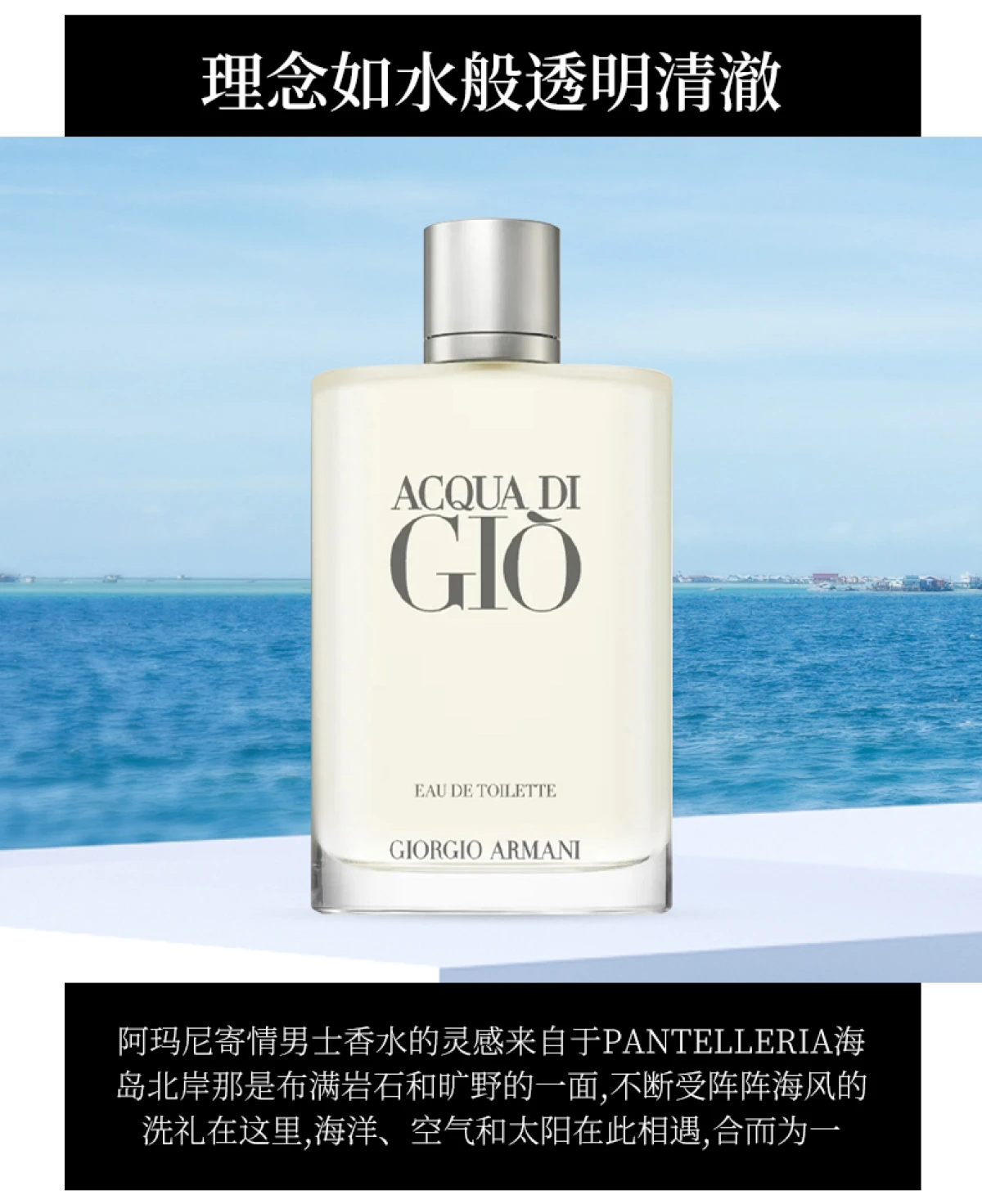 Armani/阿玛尼寄情男士经典淡香水持久清新活力自然-男士香水-乔治