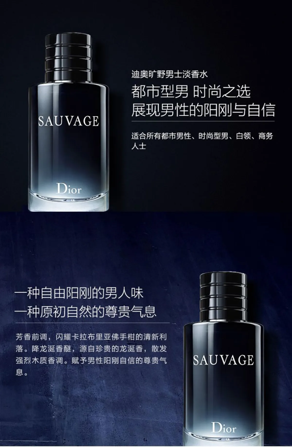 Dior迪奥旷野Sauvage男士淡浓香水60毫升/100毫升清新之水淡香持久-男士
