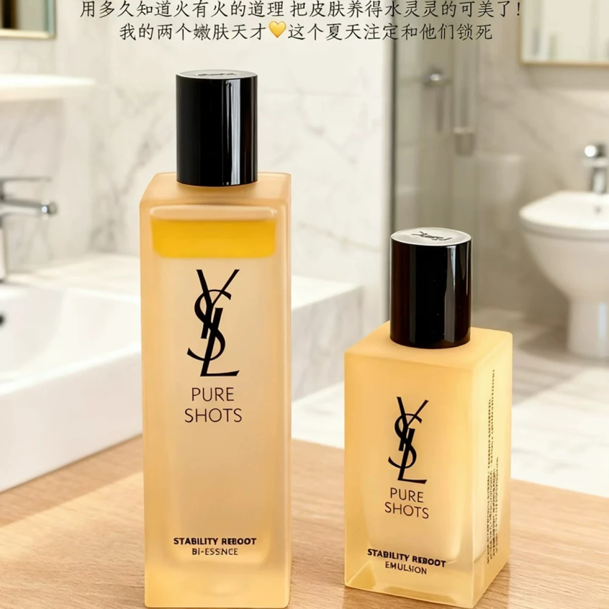 YSL/圣罗兰新品夜皇后调皮水精华水爽肤水提亮保湿150ml平滑肌肤调皮