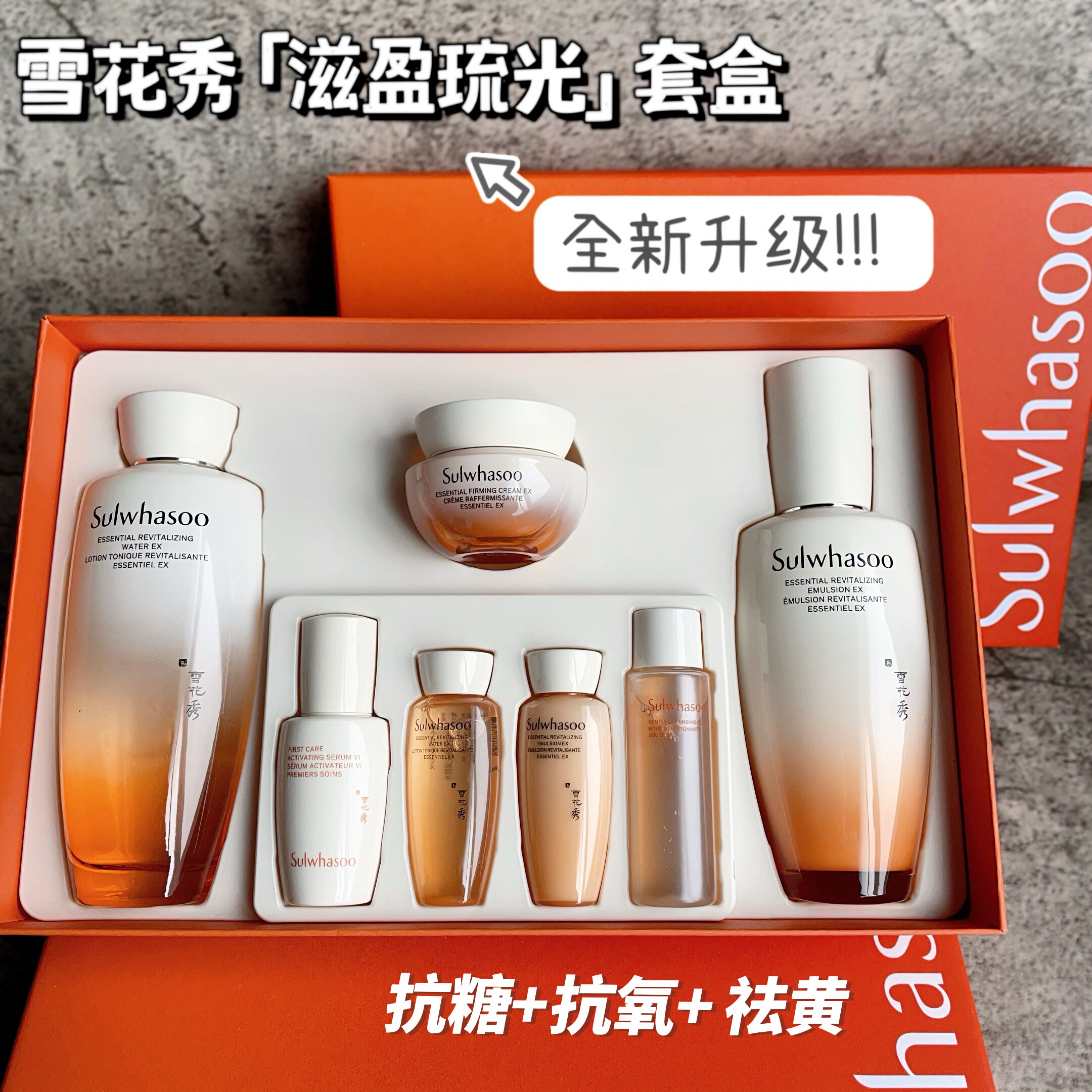 官方自营】雪花秀全新升级滋盈琉光润颜水乳套盒滋阴保湿抗老去黄气维稳