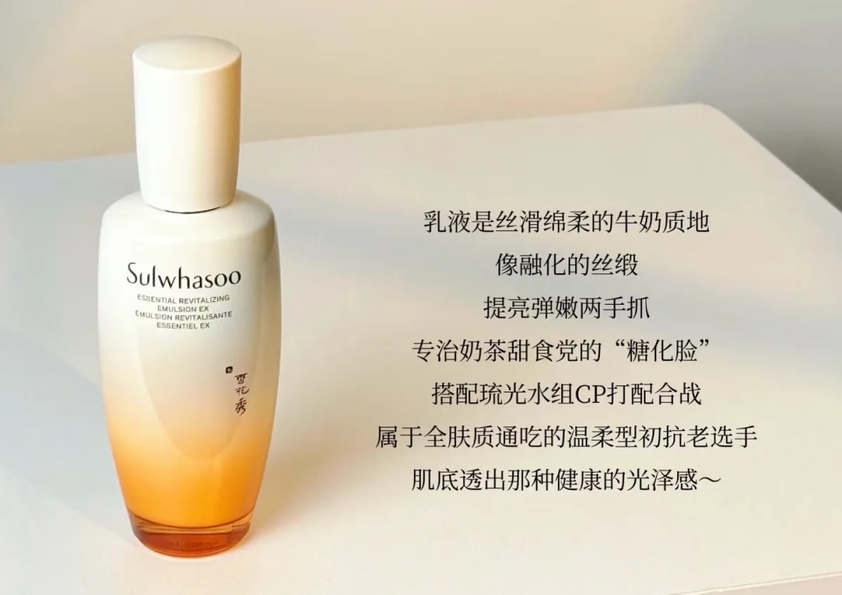 官方自营】雪花秀全新升级滋盈琉光润颜水乳套盒滋阴保湿抗老去黄气维稳