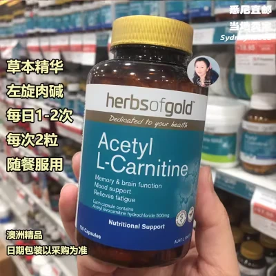 澳洲直邮Herbs of Gold HOG乙酰左旋肉碱胶囊L-Carnitine减肥瘦身-养颜塑身-Herbs of gold-洋码头