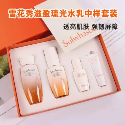 Sulwhasoo/雪花秀滋盈琉光润颜水乳中小样水75ml+乳60ml+精华8ml+防晒