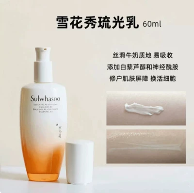 Sulwhasoo/雪花秀滋盈琉光润颜水乳中小样水75ml+乳60ml+精华8ml+防晒