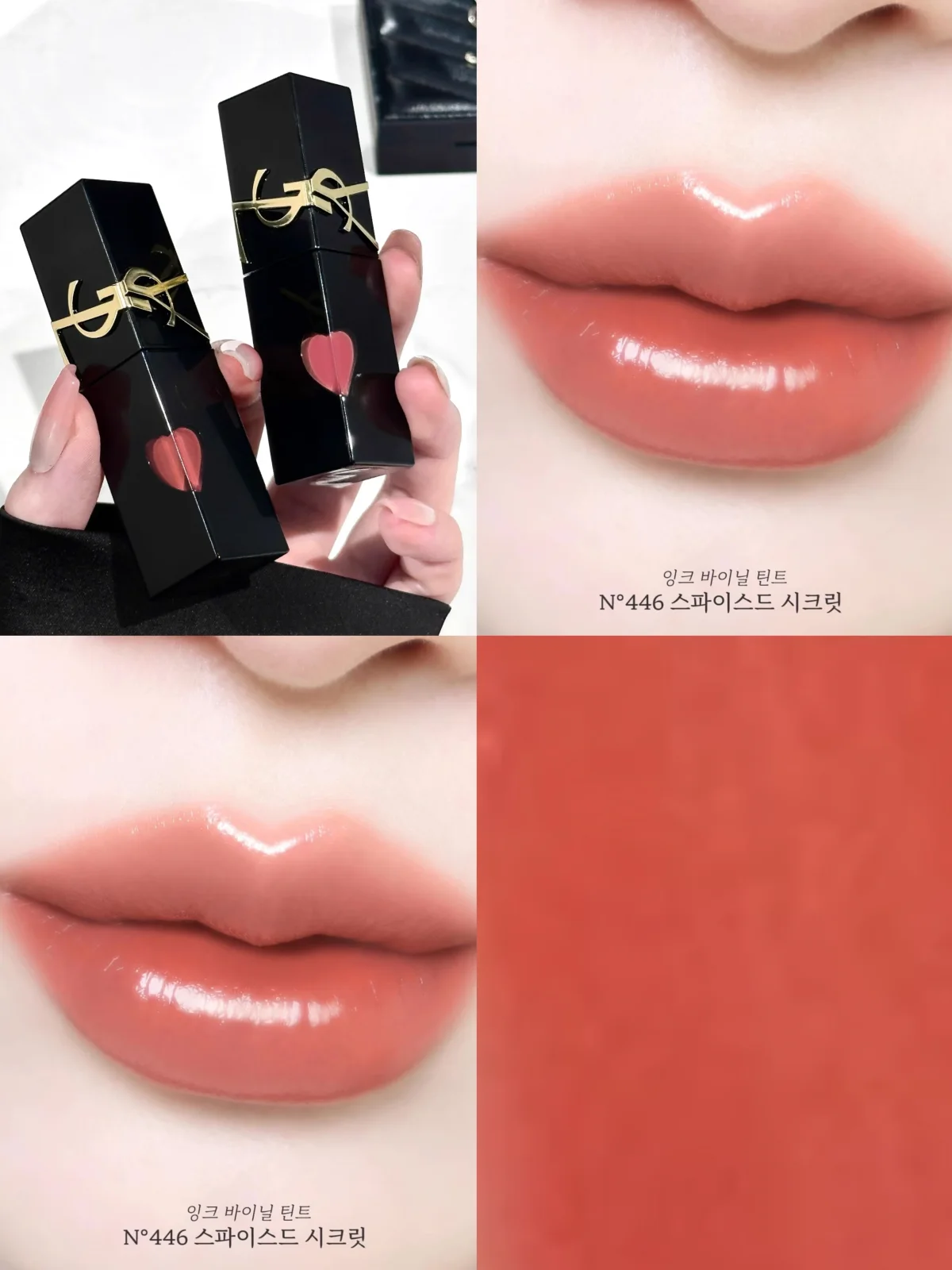 YSL/圣罗兰2026新色！爱心唇釉黑管水光镜面唇釉445/446 玻璃唇-唇釉