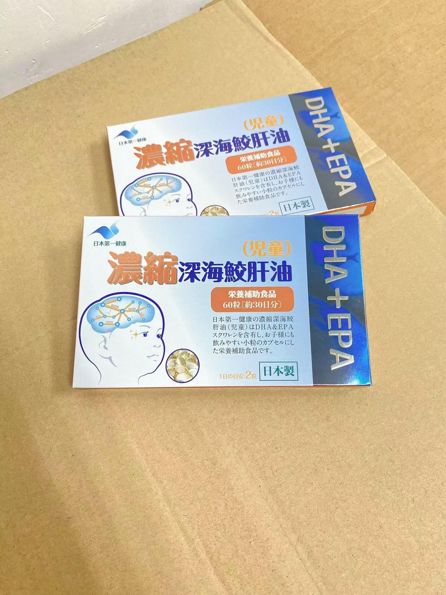 ??日本第一健康JHO 儿童浓缩深海鲛肝油（鲨鱼肝油DHA）一盒60 粒 